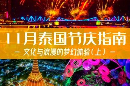 缅甸6月狂欢节：探寻东南亚传统节日的魅力