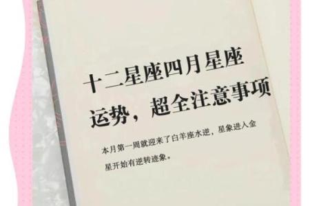 星座满月：运势大揭秘，究竟是好是坏？