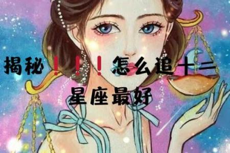 揭秘12星座中谁最懂得爱情经营，第1星座网独家揭秘