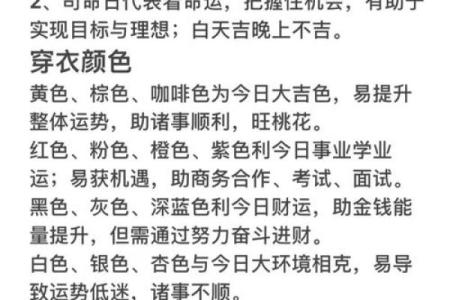 腊月二十一：揭秘你的星座运势，快来一探究竟