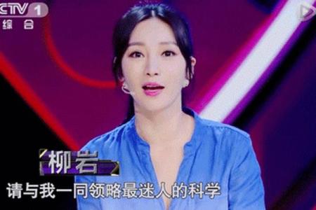 柳岩星座之谜：十二星座离奇事件背后的惊人真相