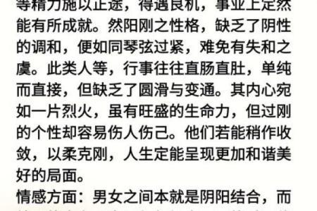 八字姓名配对：解密命运的真正密码