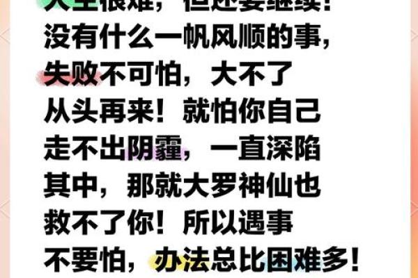 翁向宏：从命理角度看人生的成功与失败