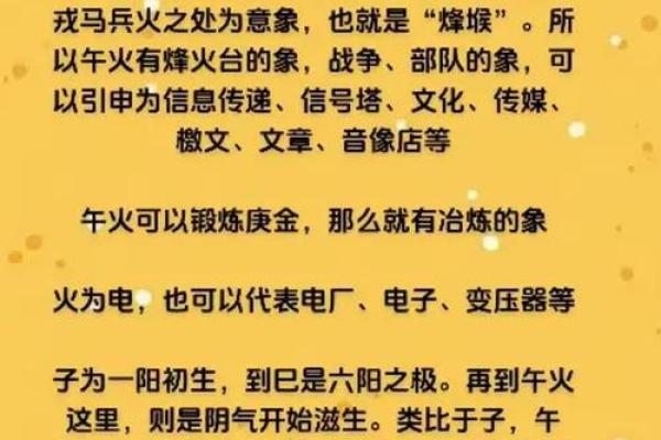 命理解析：如何根据生肖和五行找到人生优势