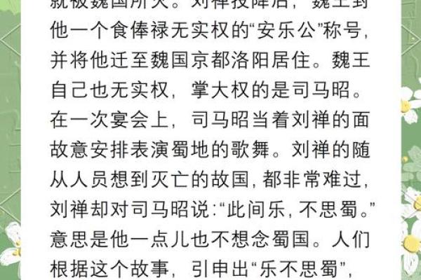 典故中的智慧，如何为公司命名赋予深刻寓意