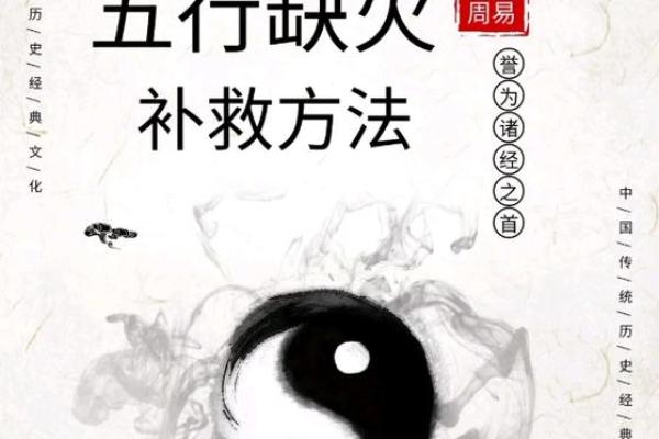 五行缺火之人专属：揭秘你的火命魅力与运势