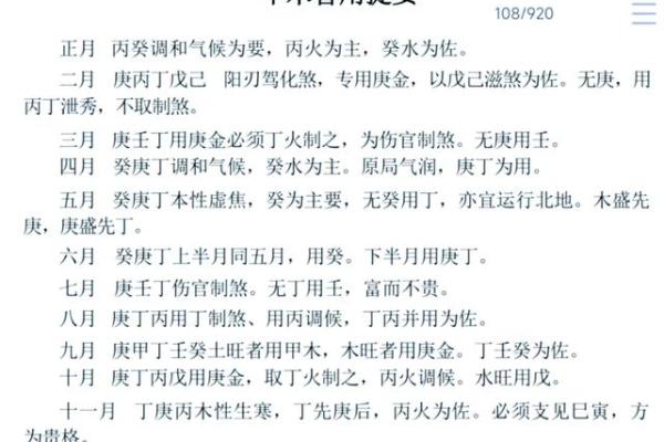 揭秘天干木的神奇性质，如何影响命运走向