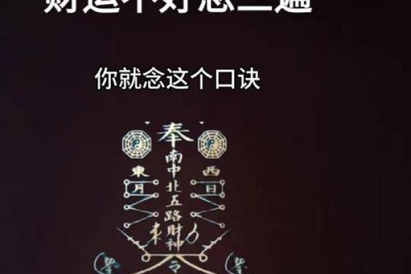 命里是正，财运亨通，揭秘你的富贵密码
