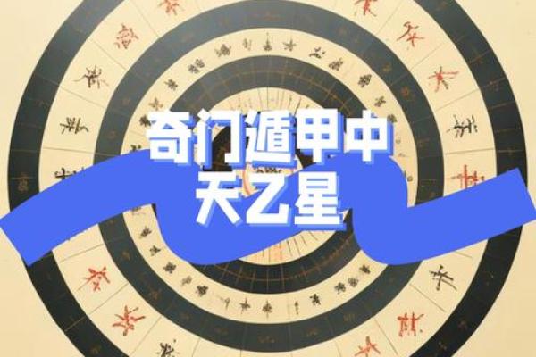 四门遁甲在线排盘，精准预测你的未来运势