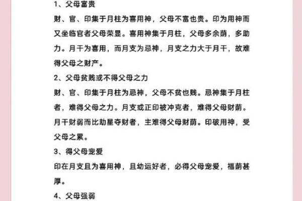 从八字看性格：命理如何影响你的内在世界