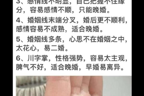 揭秘手相奥秘：双重婚姻线，你的爱情运势如何？