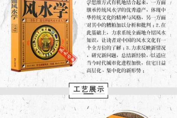 深度剖析香港风水大师的风水观念与实践