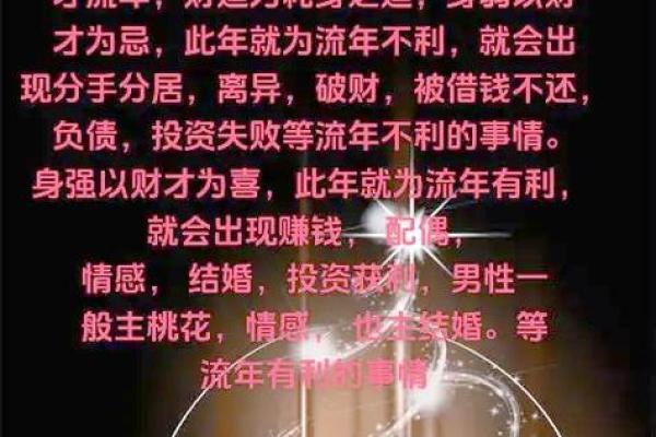 金命揭秘：属什么？年度运势大公开