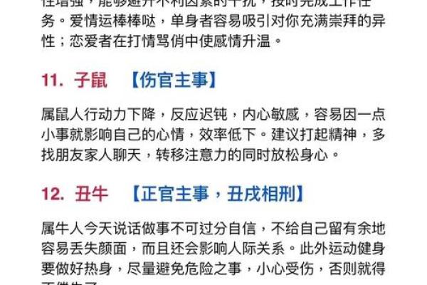 生肖运势揭秘：揭秘十二生肖在不同时辰的幸运密码