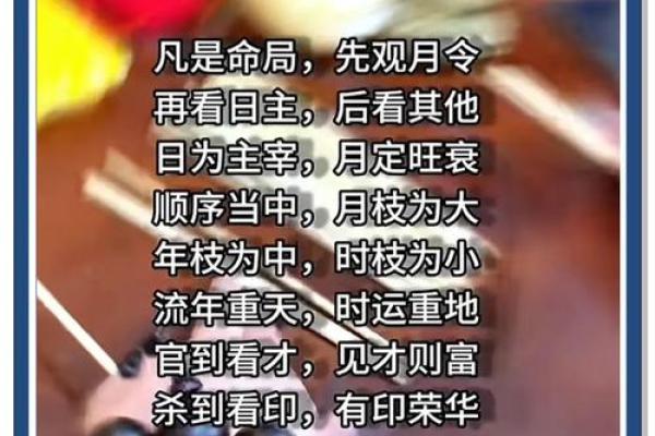 探秘八字争合：影响命运的潜在力量