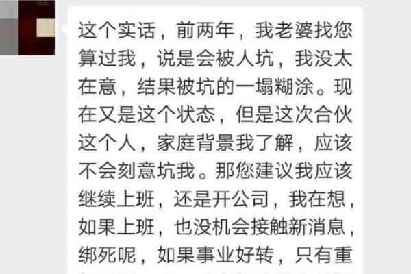 八字免费算命，破解你的人生难题