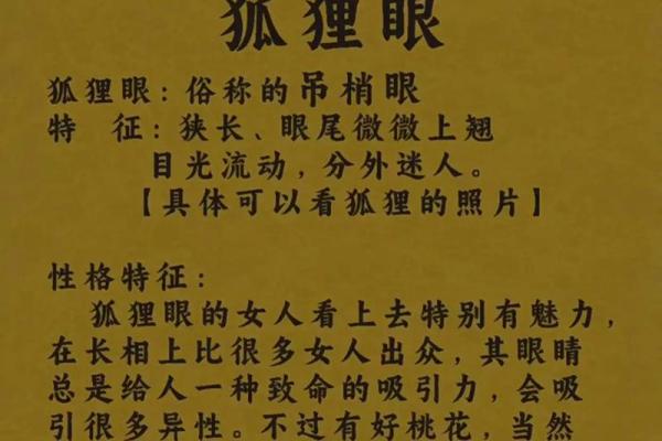 面相揭秘：五官之间隐藏的惊人秘密，让你一眼识人