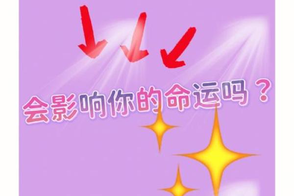 揭秘命运密码：命主星，你的灵魂指引之星
