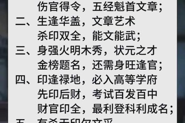 八字与学历之间的奇妙联系，你的命运能决定学业吗