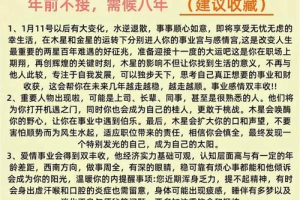 凌晨两点的鼠：揭秘生肖中的神秘命运之谜