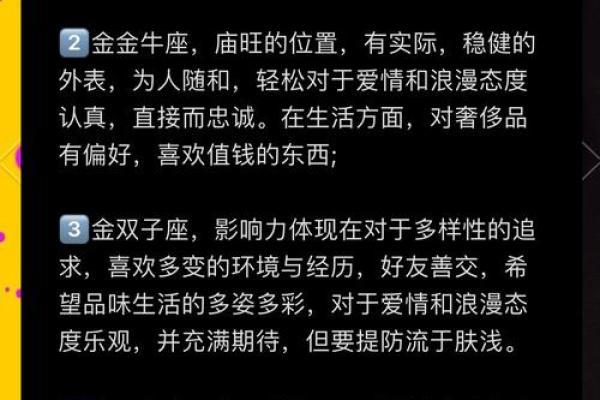 12月18日揭秘：揭秘12星座中的神秘之星