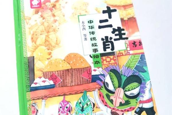 生肖小达人：揭秘八岁生肖的秘密