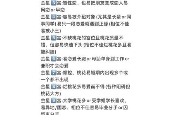 如何通过八字桃花预测你的感情运势