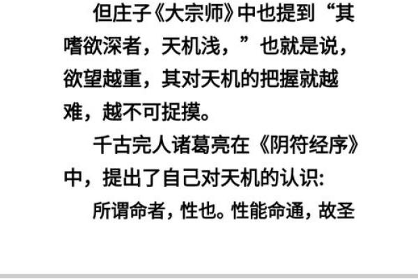 天梁星君庇佑：揭秘你的天梁之命，运势亨通的秘密