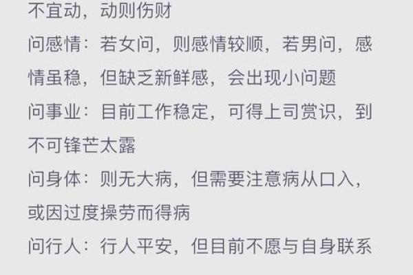 掌握六壬排盘技巧，轻松解卦洞察未来运势