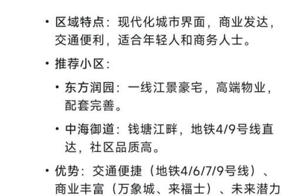 公司小区起名大挑战，如何让名字更具辨识度？