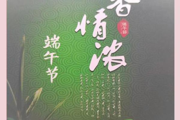 端午佳节，传承千年的民俗盛宴，你准备好了吗？