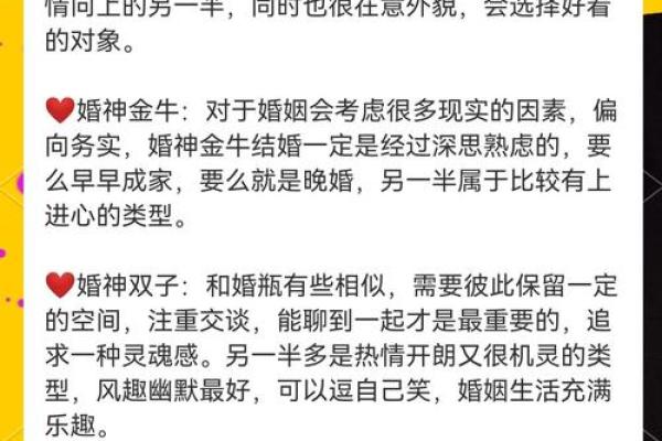 八字婚姻宫详解：揭示你未来婚姻的秘密