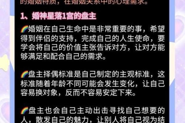 八字婚姻宫详解：揭示你未来婚姻的秘密