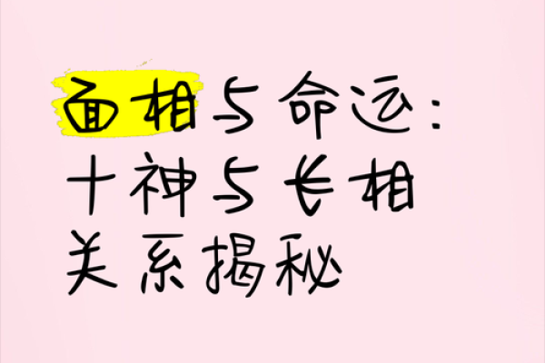 面相揭秘：河目透出的人生秘密，一眼看穿命运走向
