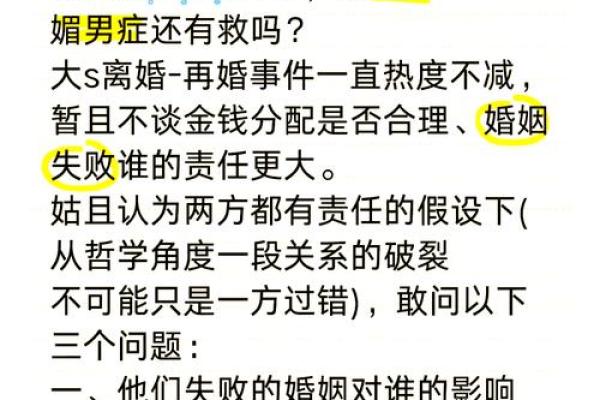 克夫再婚命：揭秘再婚女性命运转折点