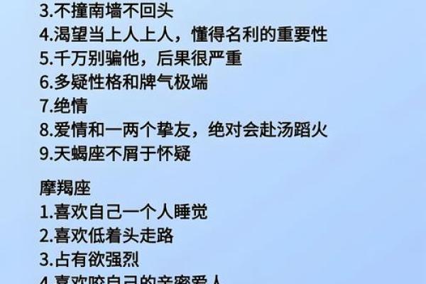 十二星座的神秘怪癖，揭秘那些不为人知的性格秘密