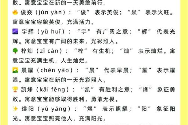 如何为土命宝宝取名，寓意深远，人生顺利