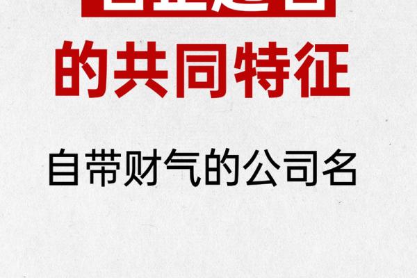 如何让广州公司名字吸引客户