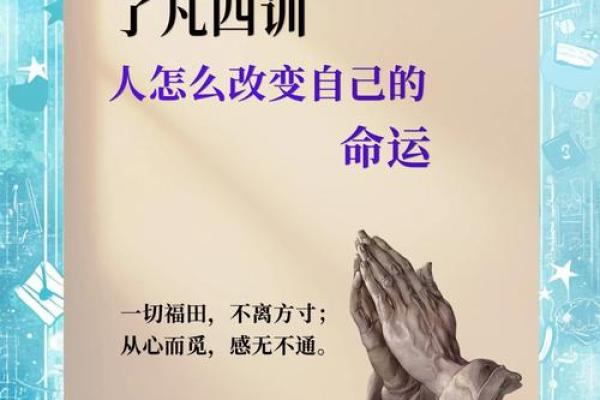 命理与五行：掌握五行之力，改变人生轨迹