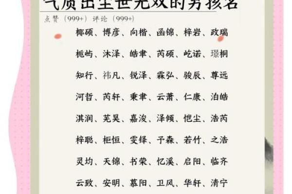 从平凡到卓越，创意起名让你的人气飙升
