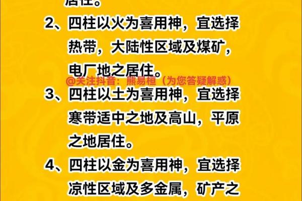 如何通过八字精准找出你的用神，改变命运