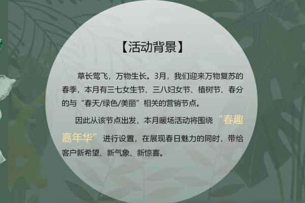 春意盎然，节日盛宴：揭秘3月与4月欧洲特色民俗狂欢