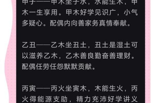 命理师教你识别命运中影响人缘的关键因素