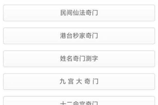 奇门遁甲除七余数排盘，助你高效提升个人运势
