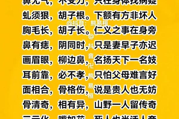 揭秘面相：一眼识人，掌握命运密码