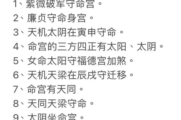 紫薇命宫空宫解析：揭开命运的神秘面纱