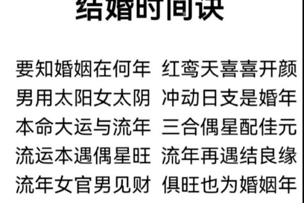 八字日柱揭秘：如何从日柱看婚姻命运