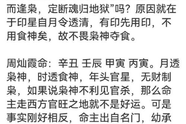 枭神在天干中现身，命运剧变的真相