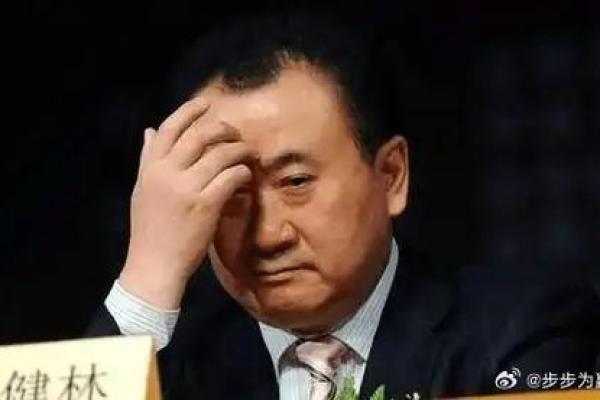 从王健林八字看商界巨头的命运