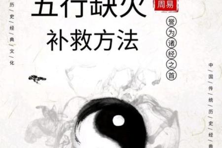 五行缺火之人专属：揭秘你的火命魅力与运势